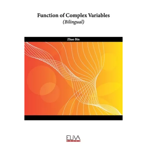 Function of Complex Variables: (Bilingual)